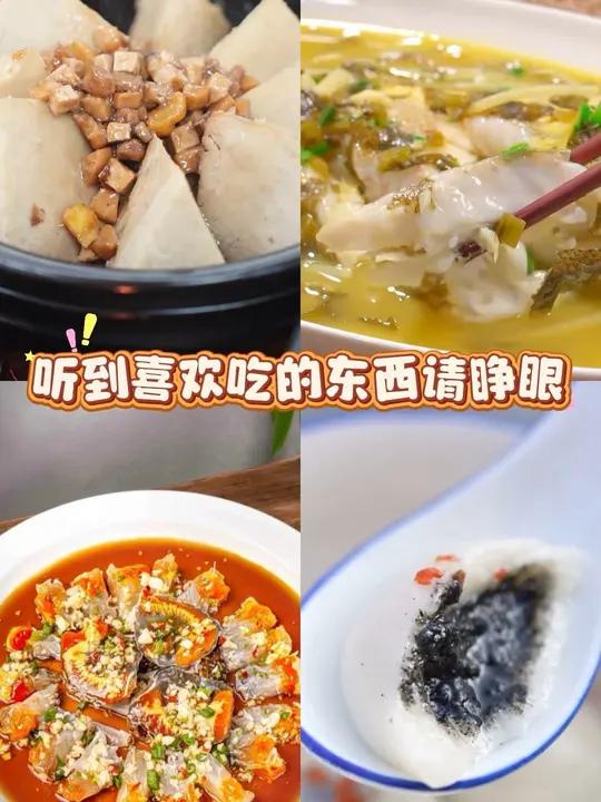 听到爱吃的请睁眼,哪个才是你最爱的宁波美食呢~