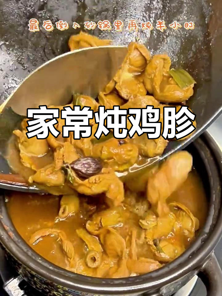 鸡胗这样做更好吃,试试这个家常做法