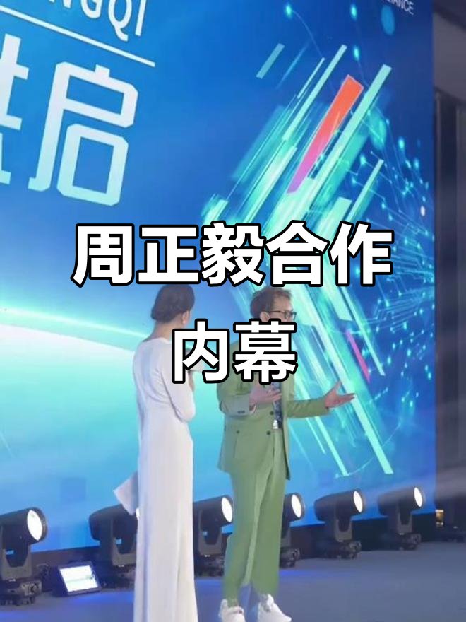周正毅与毛玉萍的合作往事,阿毛炖品背后的故事