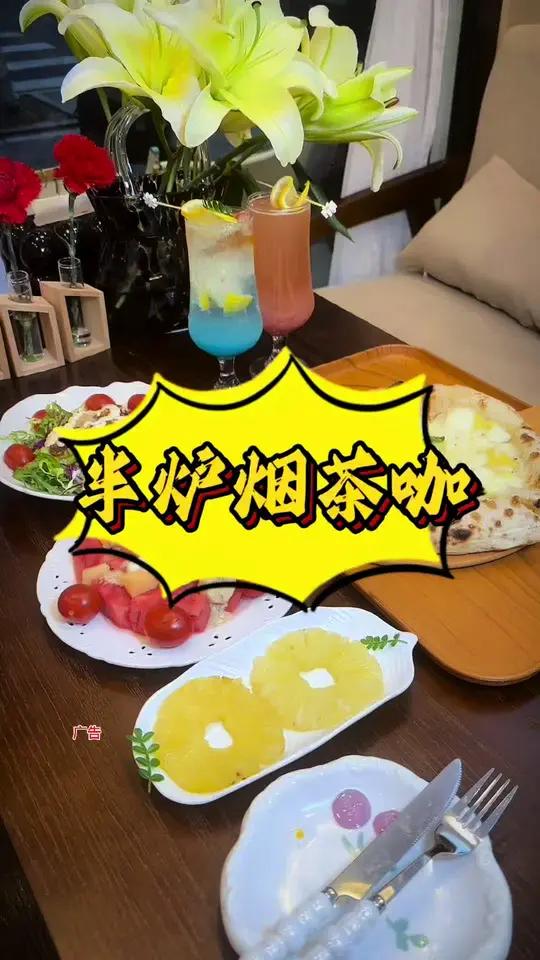 夏季新款金枕榴莲意式手工披萨
