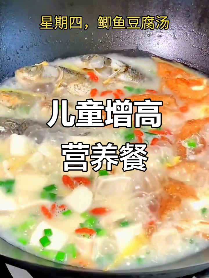 孩子长高的营养食谱,一周两次必吃美味