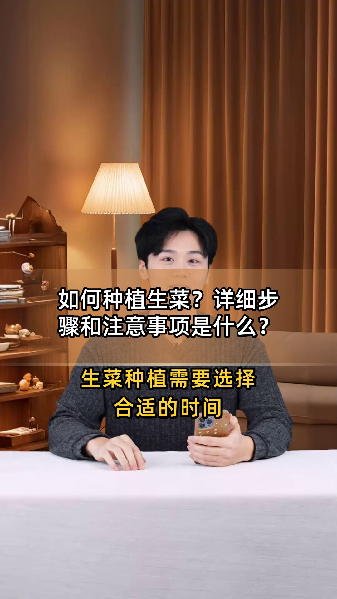 如何种植生菜?详细步骤和注意事项是什么?