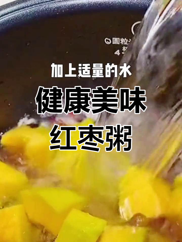 营养满分,红枣糯米粥做法