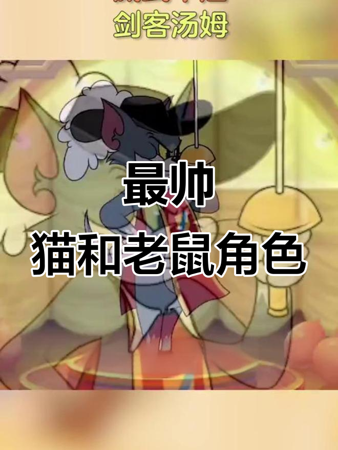 剑客汤姆强势登场,普攻特效惊艳全场!