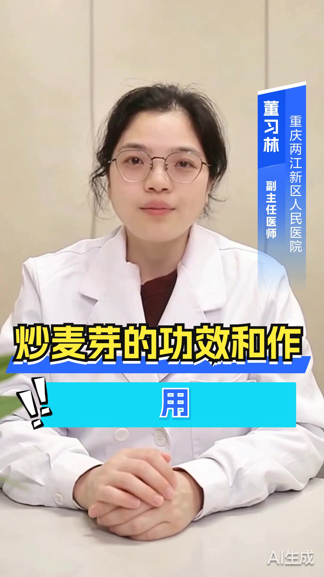 炒麦芽的功效和作用