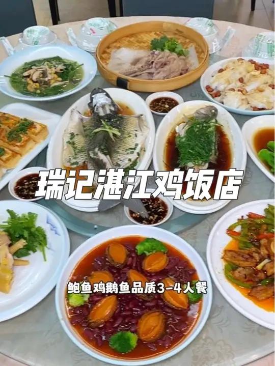 就在广州荔湾东海岸,这家瑞记湛江鸡饭店,现在抖音团购138就可以吃到这一桌鲍鱼鸡鹅鱼品质3