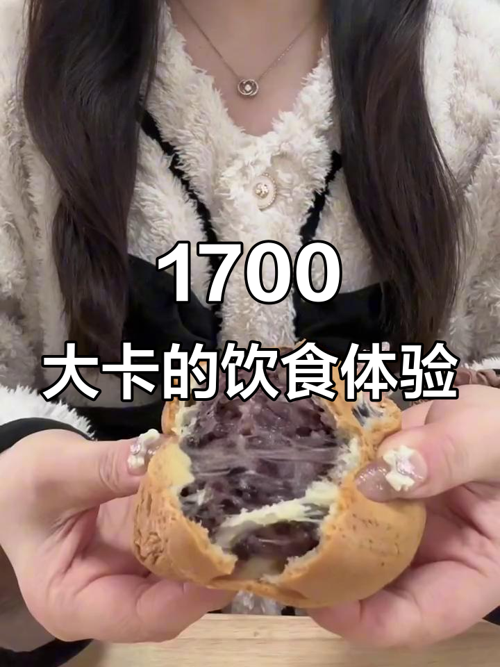 一天摄入1700大卡,体重变化如何?麻薯、烤鸭都在其中