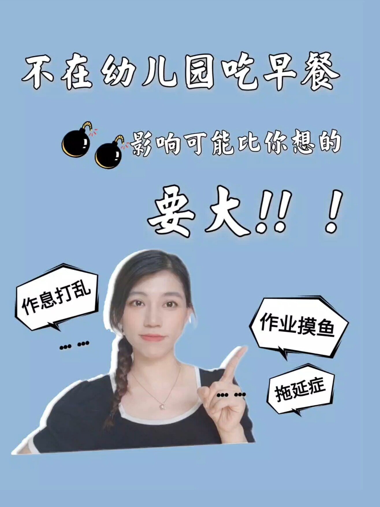 不在幼儿园吃早餐,影响可能比你想得要大