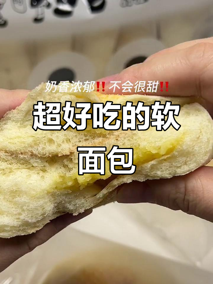 软糯面包夹心满满,卡仕达酱让人无法抗拒