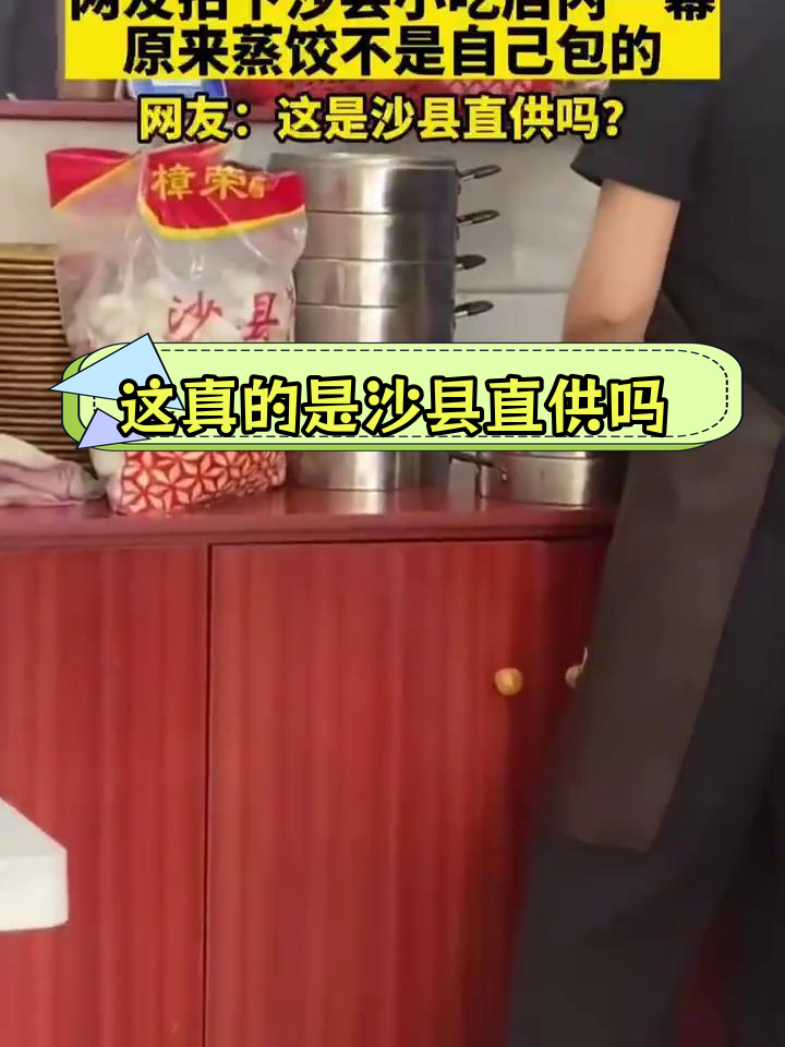 蒸饺竟然不是自己包的?网友热议
