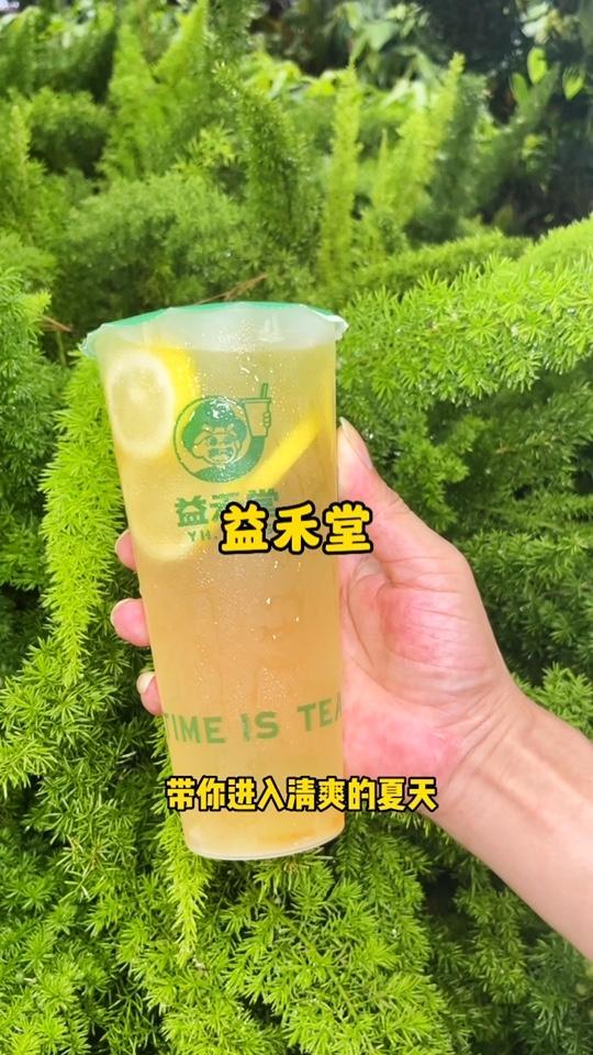 益禾堂新品鲜柠山茶花带你进入清凉夏天。益禾堂 益起浪漫游北海 益禾堂新品 网红饮品打卡