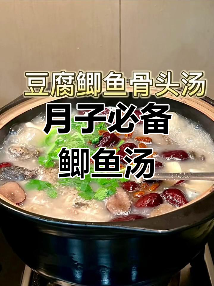 冬季暖心鲫鱼豆腐汤,保持皮肤光滑