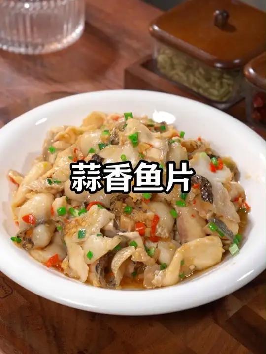 3步教你做完美蒜香鱼片！嫩滑鲜香，一学就会！