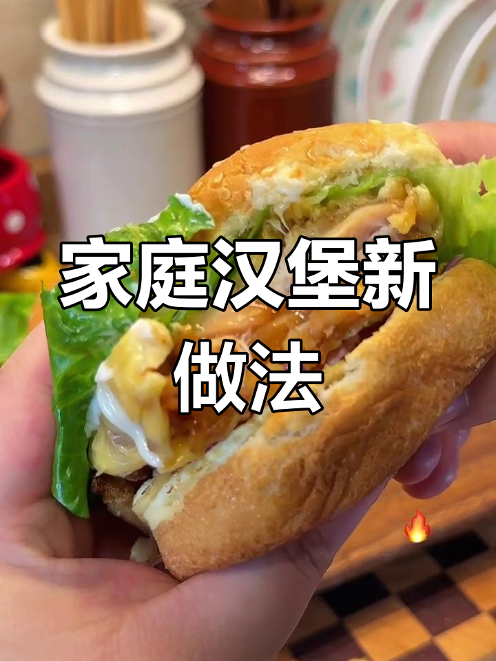 在家轻松做香脆鸡腿堡,空气炸锅让你省时又美味!