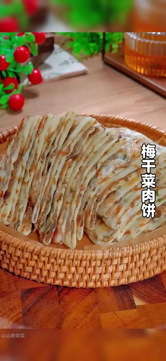 我告诉你啊，以后想吃梅干菜肉饼了，你就像我这样做，做法简单，萱软好吃，凉了也不发硬