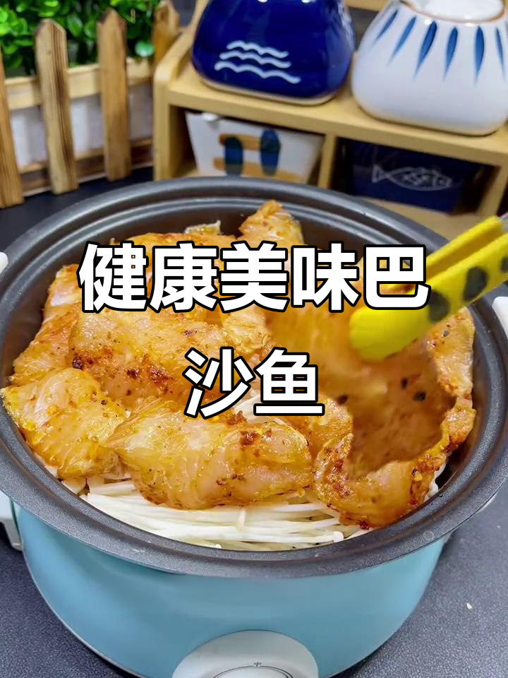 香辣巴沙鱼，低卡高蛋白，吃得过瘾又健康！