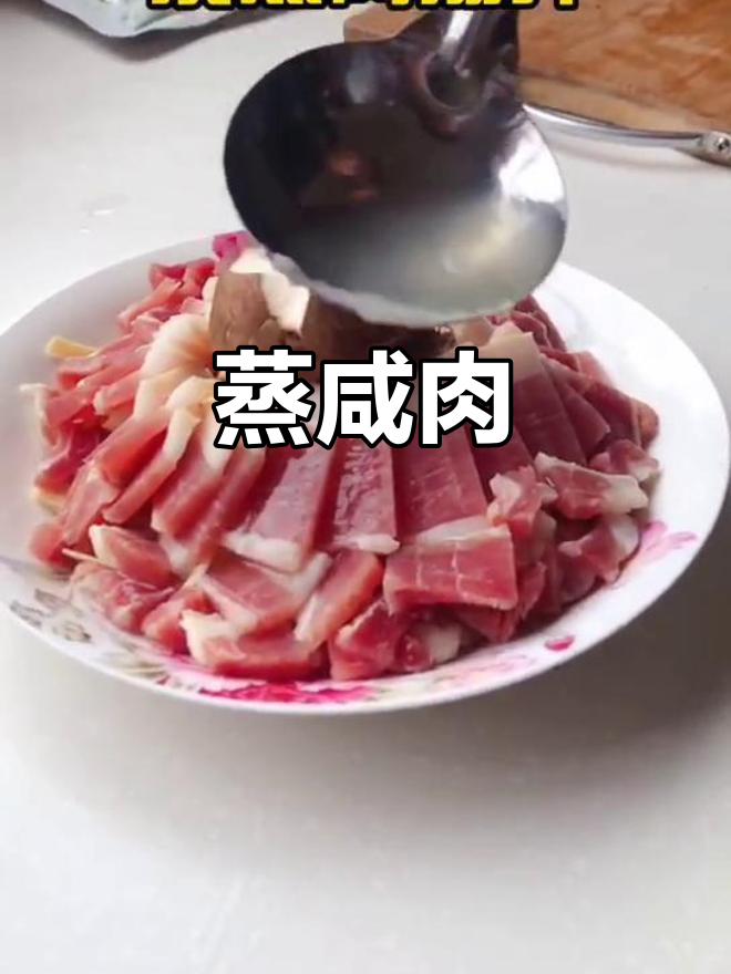 蒸咸肉配百叶丝,简单又美味