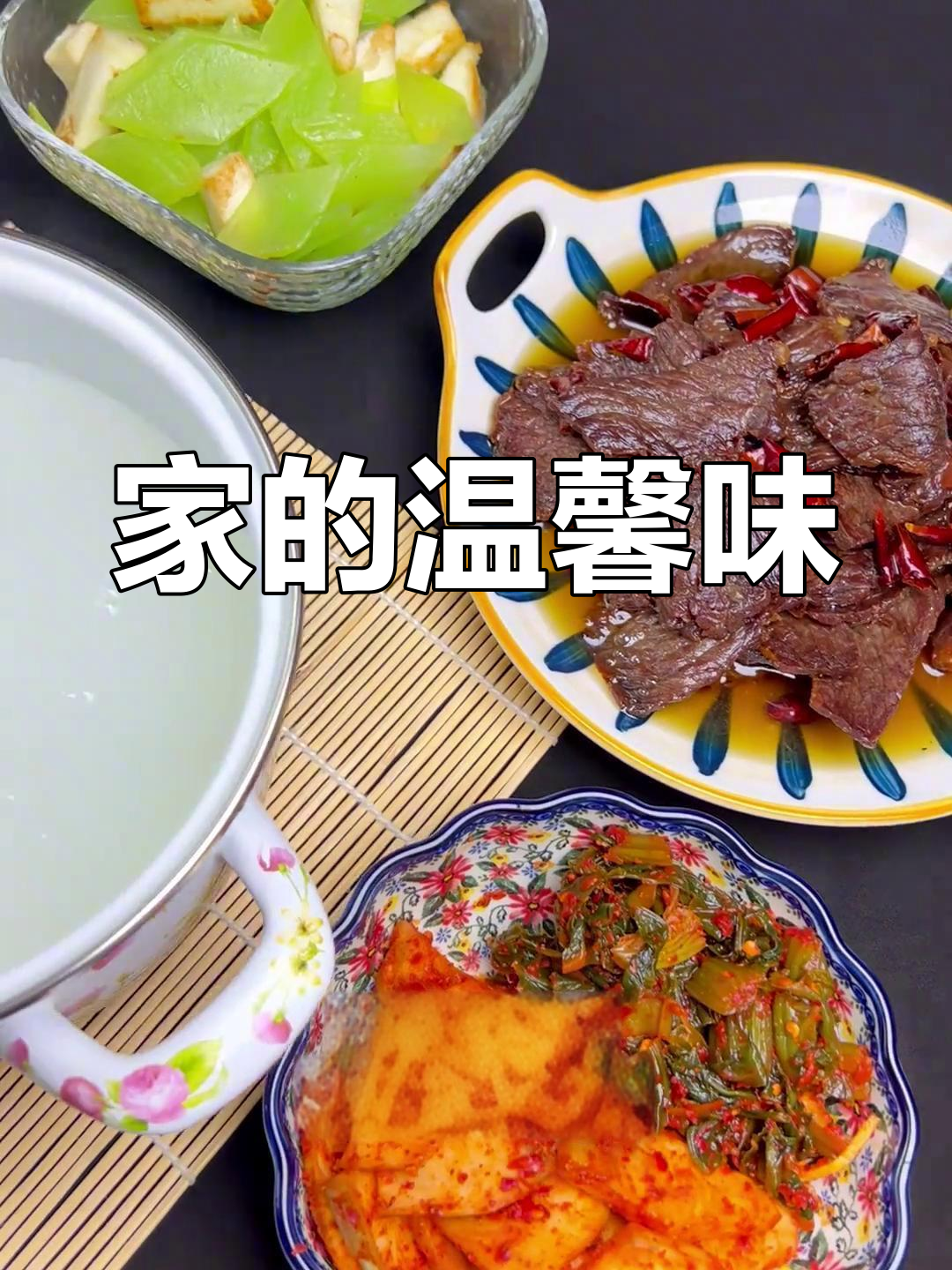 一碗米汤,一盘青菜,家的味道温暖心间,回忆与情感的交织