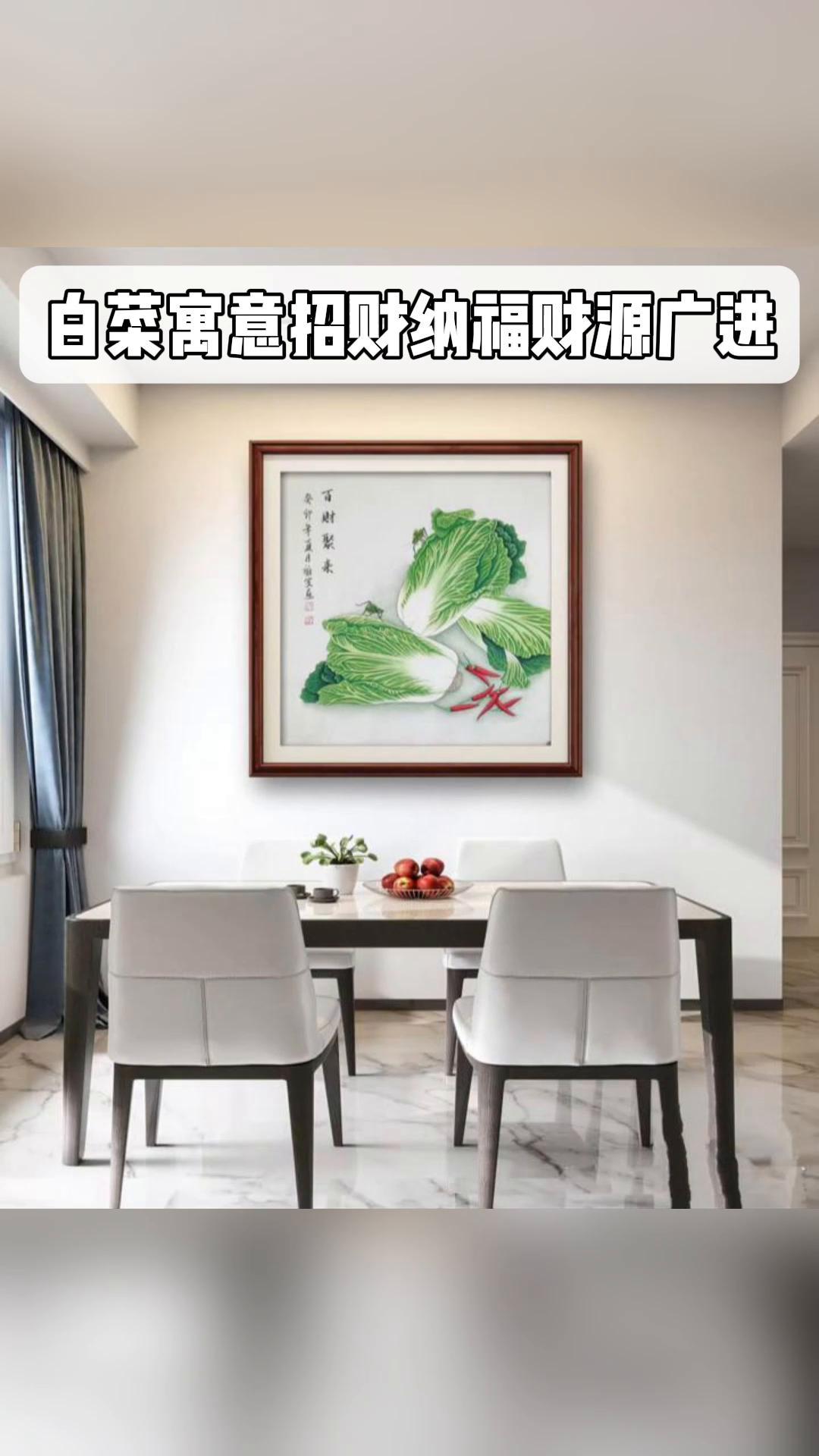 白菜寓意招财纳福财源广进