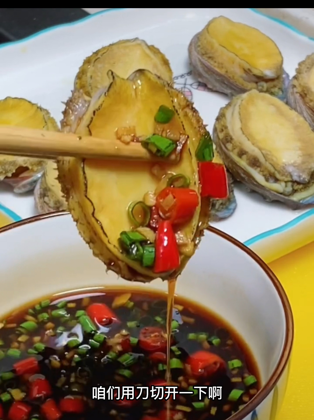 鲍鱼这样做,你吃过吗?