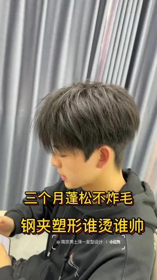 男生钢夹塑形碎盖发型 鹅蛋脸 瓜子脸 圆