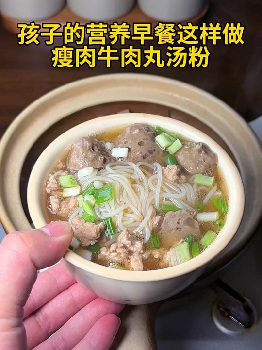 江西米粉做营养早餐，瘦肉牛肉丸汤粉太好吃了