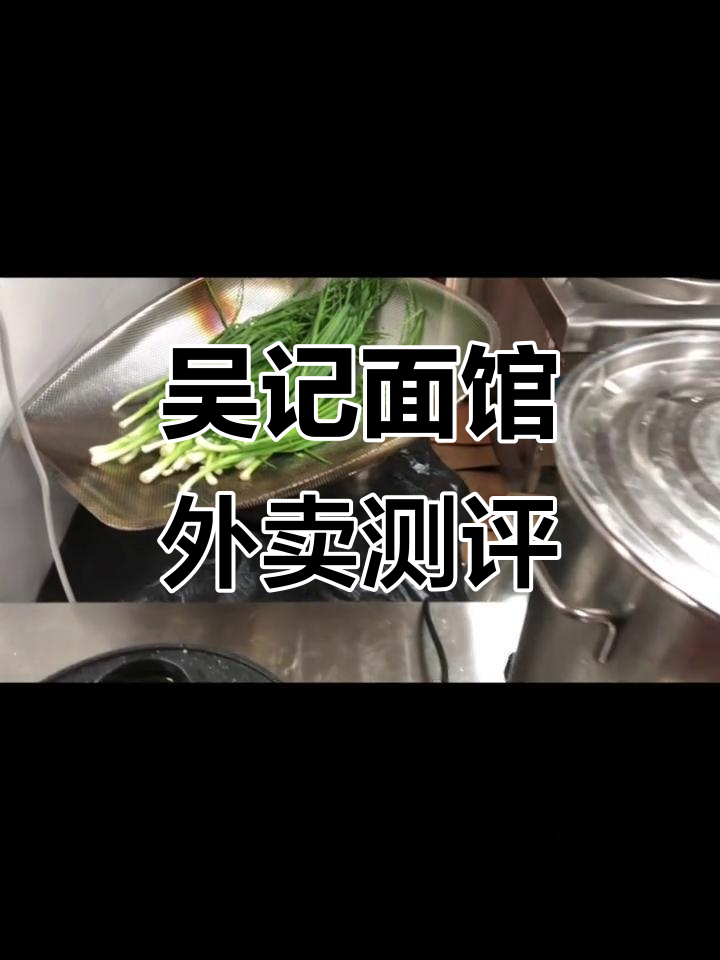 青白江外卖挑战:吴记面馆的牛肉面,分量足又好吃