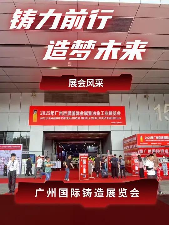 铸力前行造梦未来 仪德 德国斯派克 元素分析检测智慧平台 展会