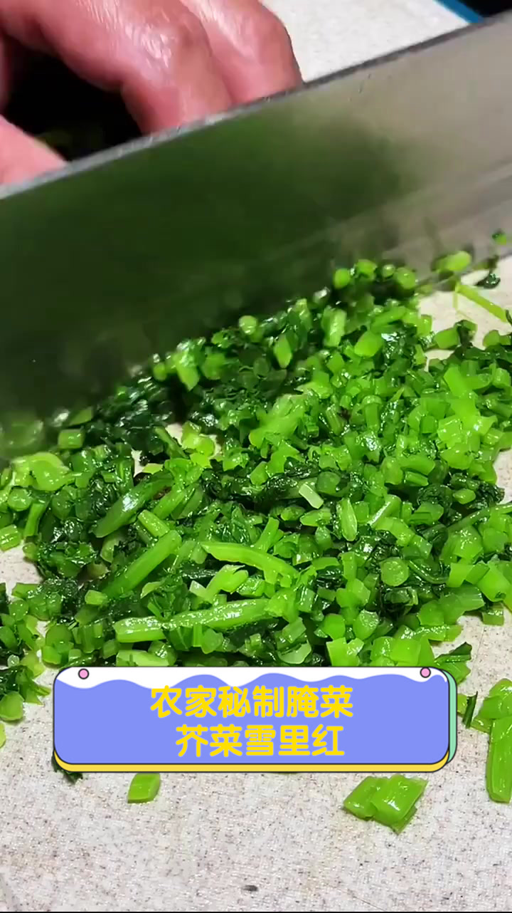 农家秘制腌菜,芥菜雪里红