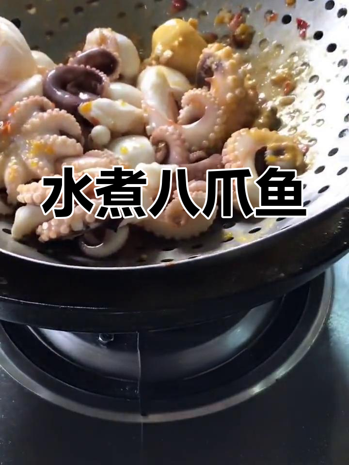 八爪鱼水煮,搭配黄瓜萝卜,辣味十足!