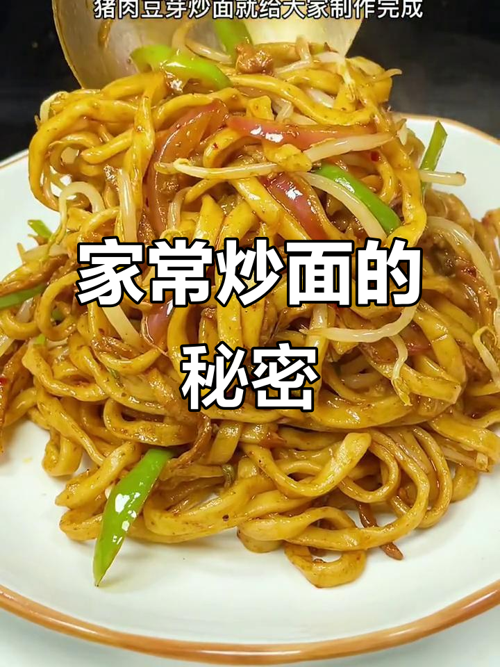 三十年老店的猪肉炒面,孩子天天排队吃