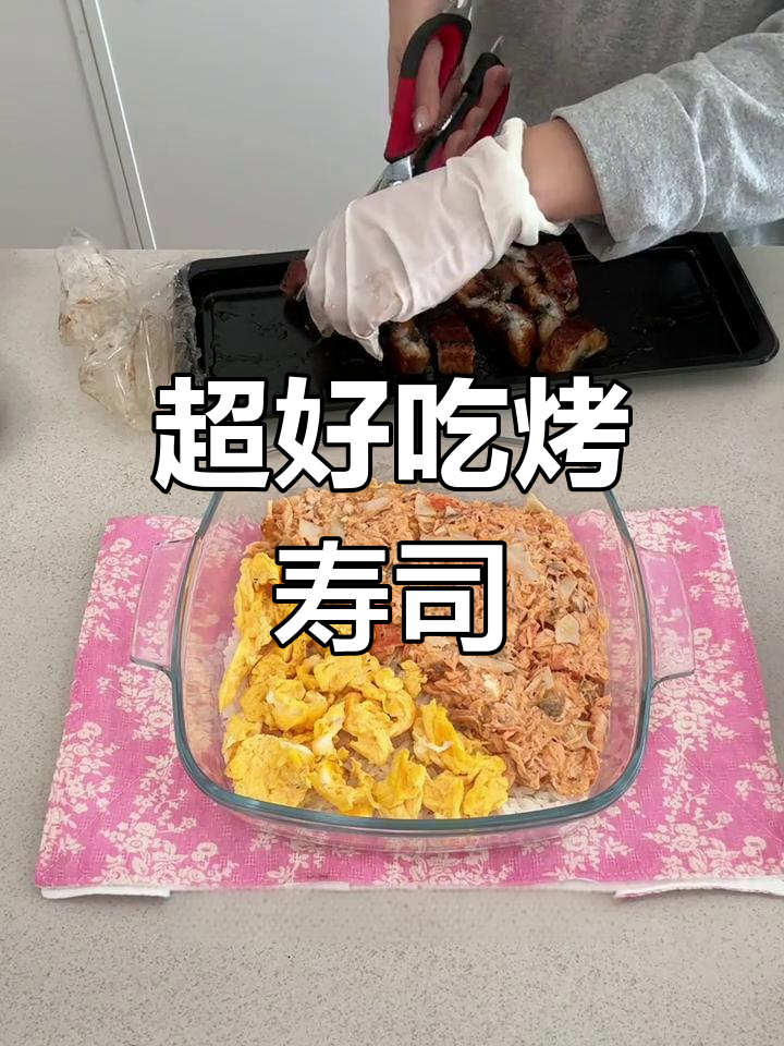简单又好吃的烤寿司,米饭、三文鱼和蟹肉棒的完美搭配