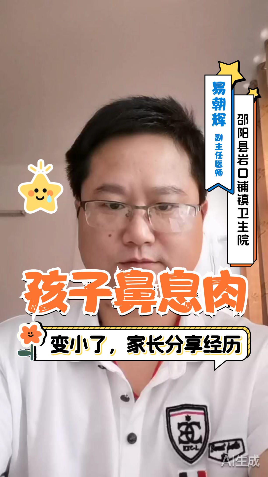 孩子鼻息肉变小了，家长分享经历