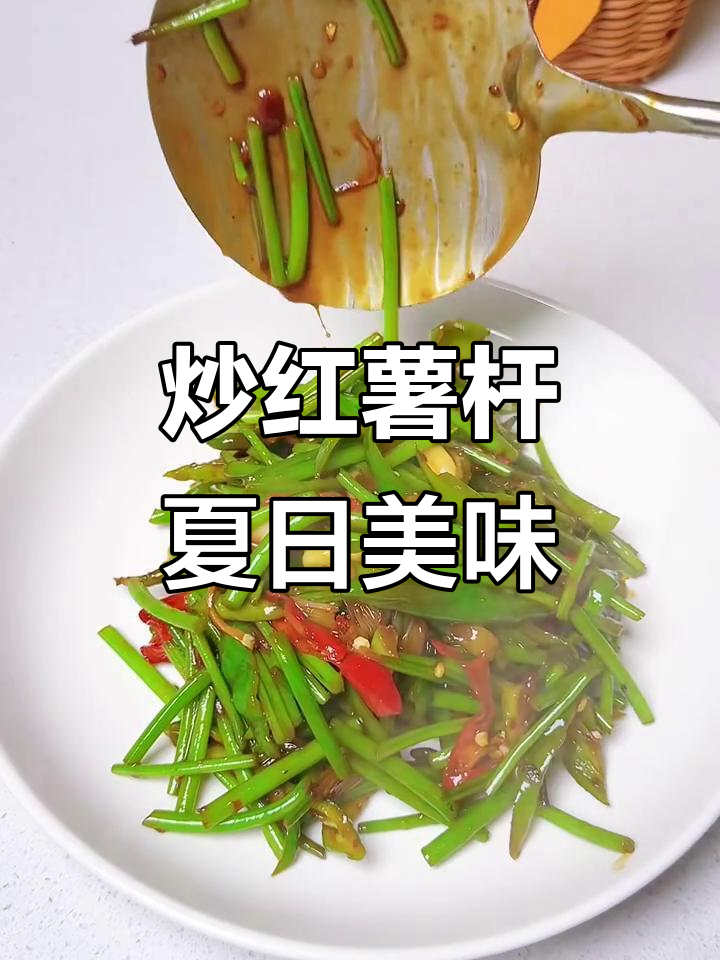 夏季必备!这道河南农家菜,吃上一口就停不下来