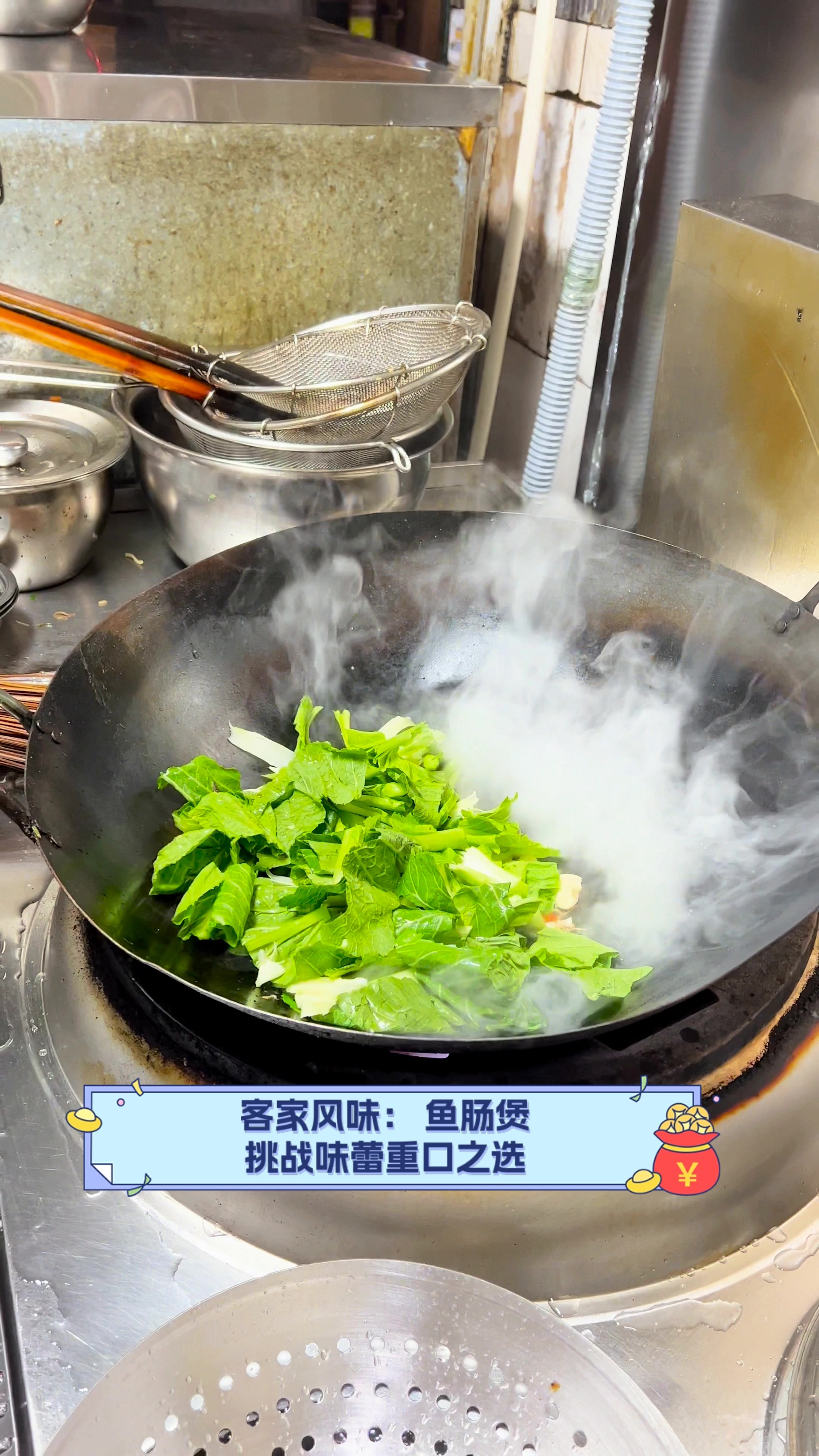 客家风味:鱼肠煲,挑战味蕾重口之选