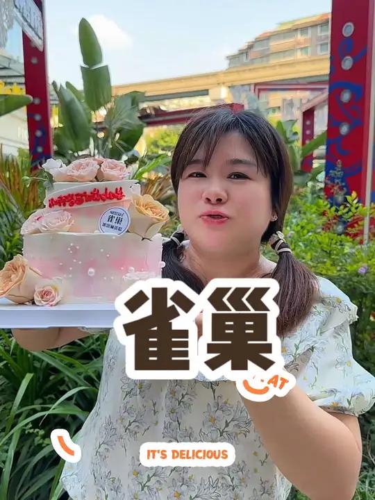 雀巢新上的蛋糕好好看,过节仪式感必须是它 雀巢冰淇淋蛋糕 中秋节礼物 下午茶 生日快乐