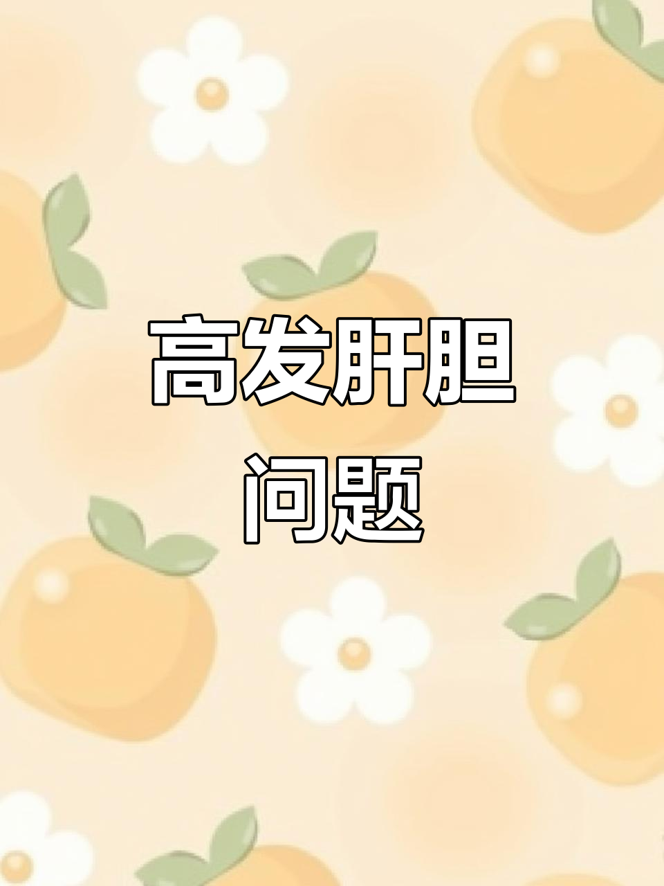 鱼塘肝胆综合症高发,初期用药轻松控制