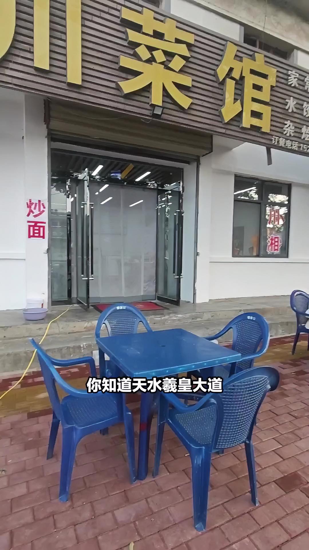 天水羲皇大道中路石头川菜馆小聚孜然羊肉双人套餐超棒,原价58元,现29.9元,麦积区川菜热