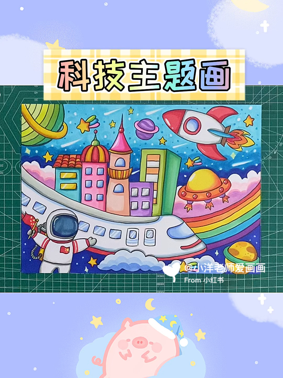 科技主题画,未来的城市