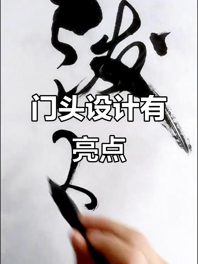 泼妇鱼庄门头设计,老板娘气质满分但总觉得有点不对劲