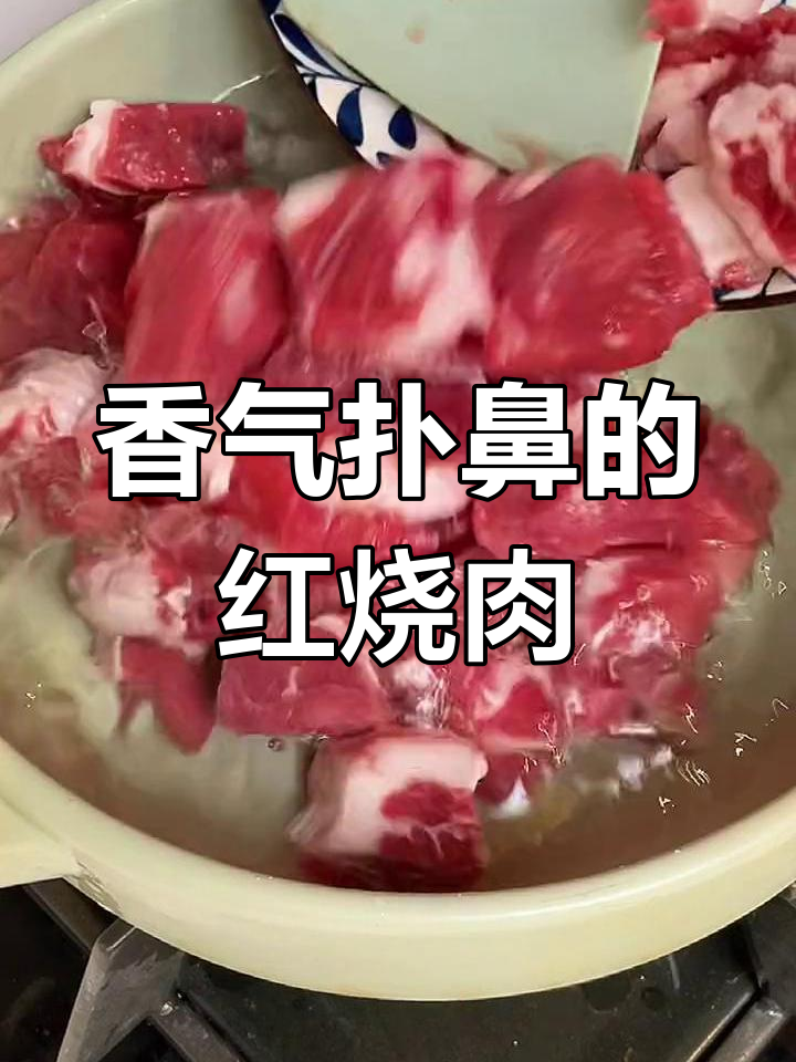 红烧牛肉软糯香浓,拌饭拌面女儿连吃两碗!