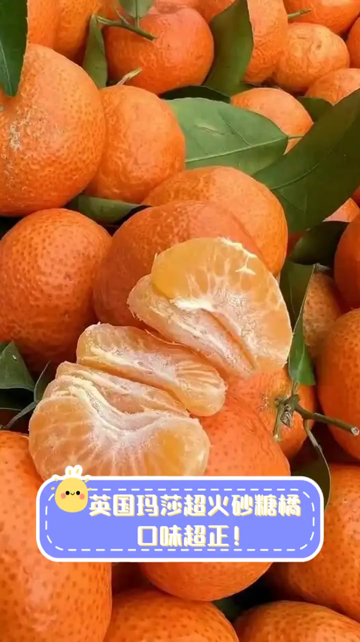 英国玛莎超火砂糖橘,口味超正!