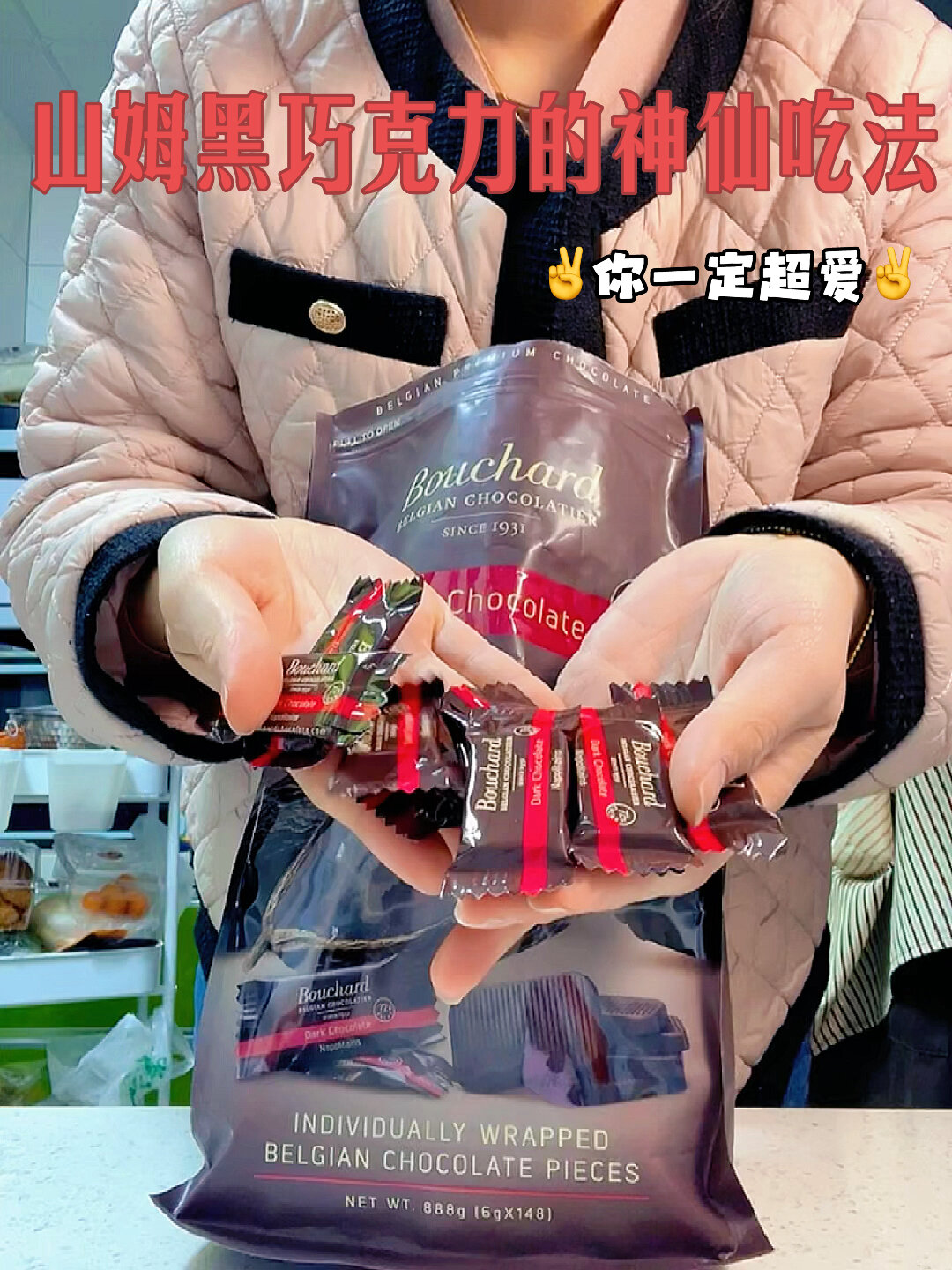 山姆黑巧克力的神仙吃法!你一定会爱上超