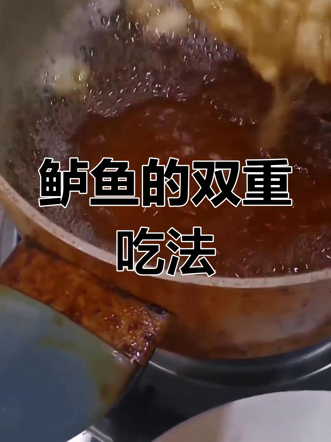 一条鲈鱼,两种做法:鱼肉做茄汁菊花鱼,鱼骨熬汤下奶