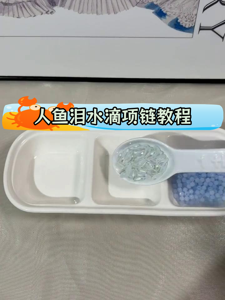 手工打造人鱼泪珠项链,生日聚会必备