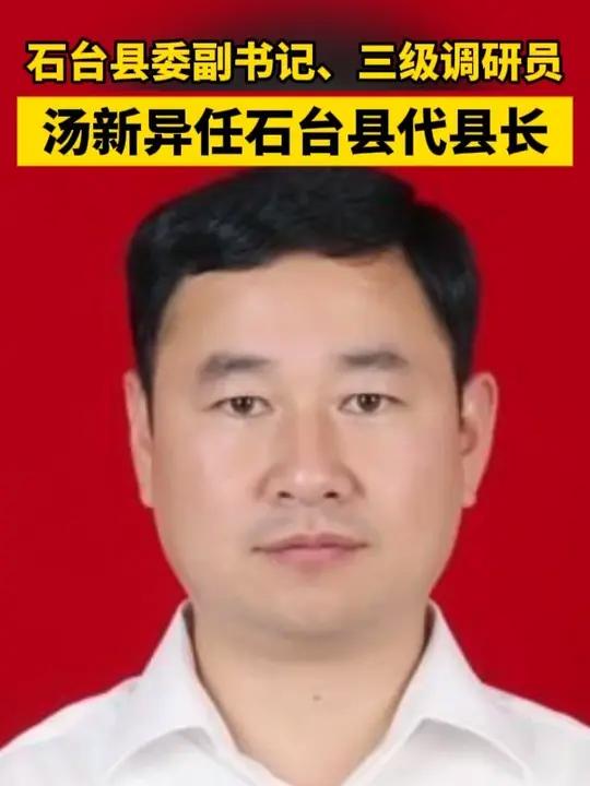 1月13日，安徽池州石台县第十三届人民代表大会常务委员会第三十二次会议决定：安徽池州石台县