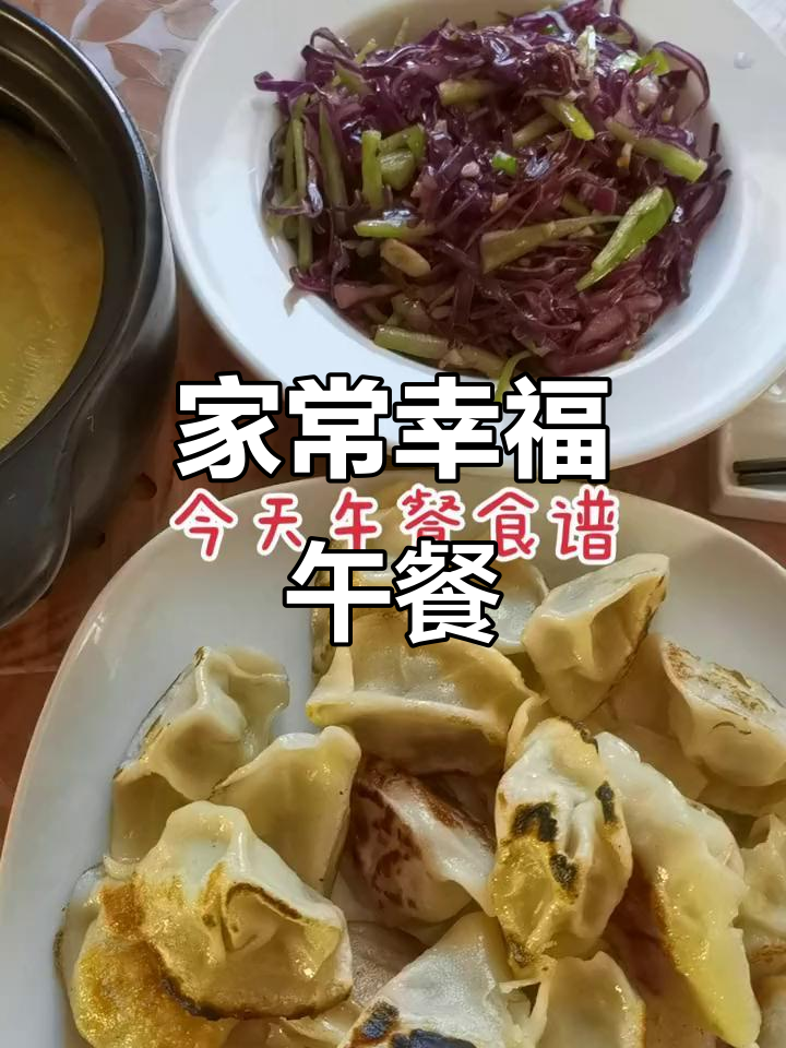 60后家庭午餐,家常便饭也能吃出幸福感