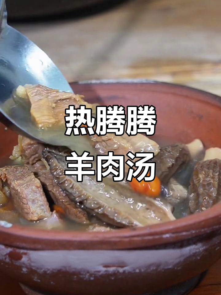 羊肚菌牛肉汤，简单又美味，暖心一碗喝不停