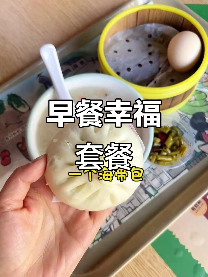 早起吃早餐,老乡鸡的鸡肉粥和咸豆角让人幸福感满满