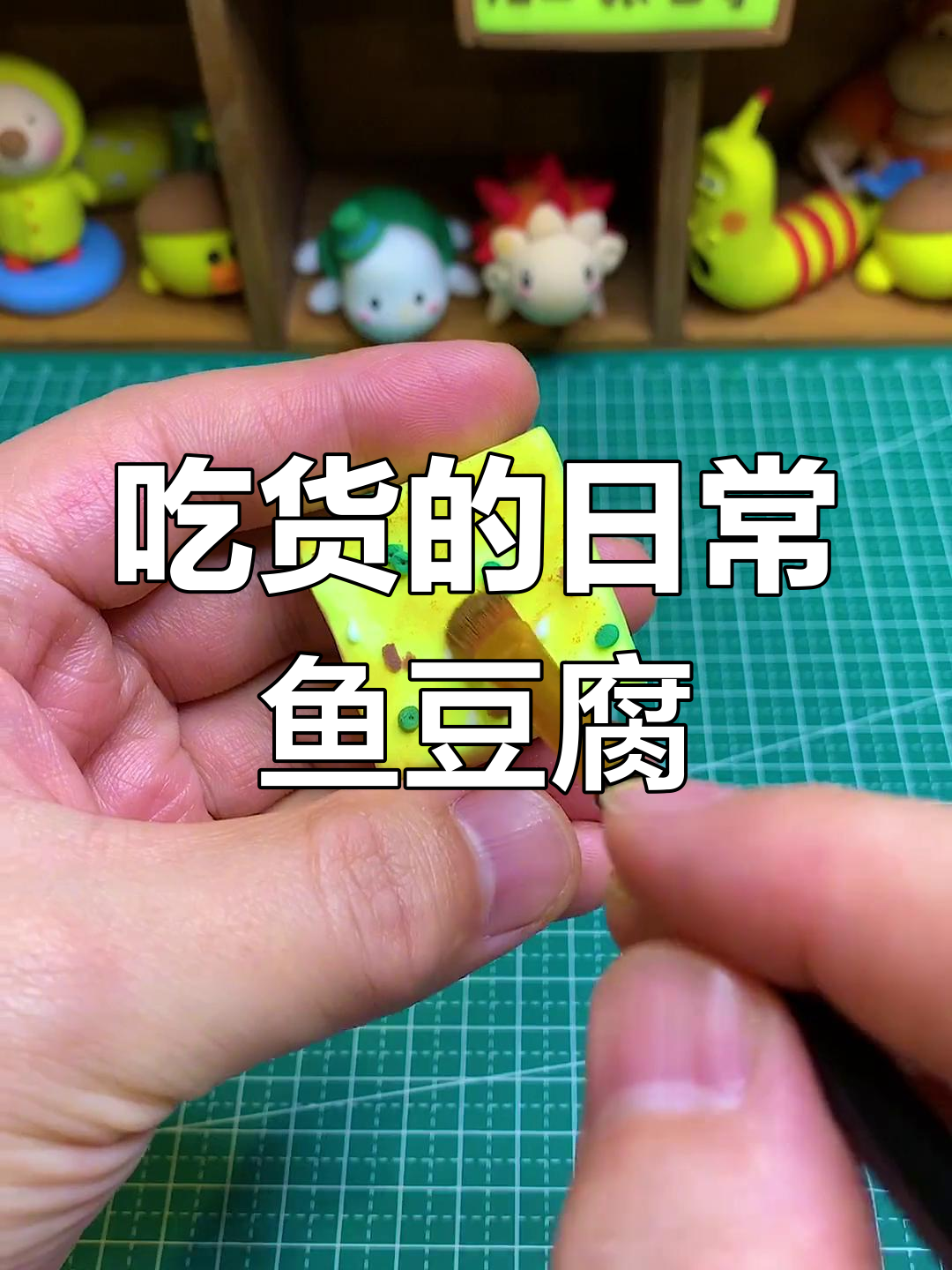 干饭人必备!鱼豆腐串串香,吃不停口